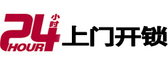 栾川开锁公司